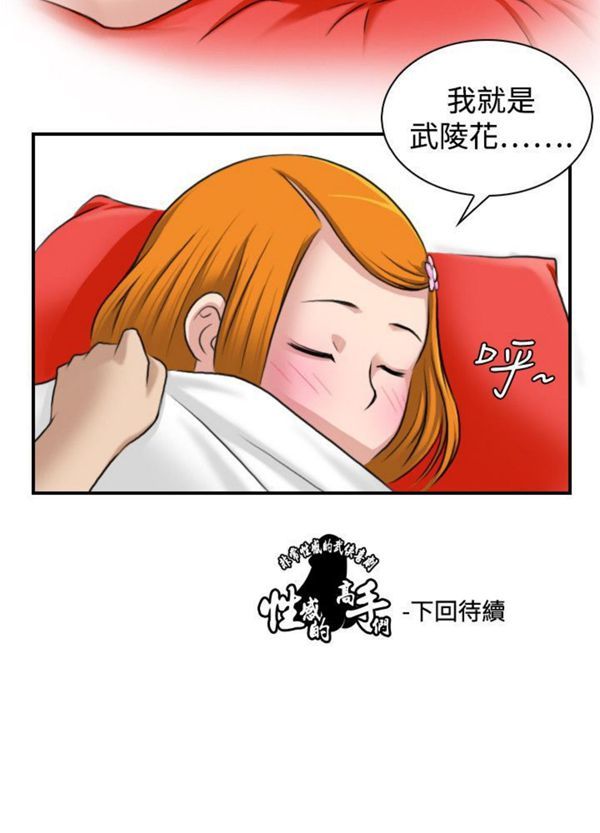 [Manhwa] Sexy masters Fantasy, big breasts#[24P]-24