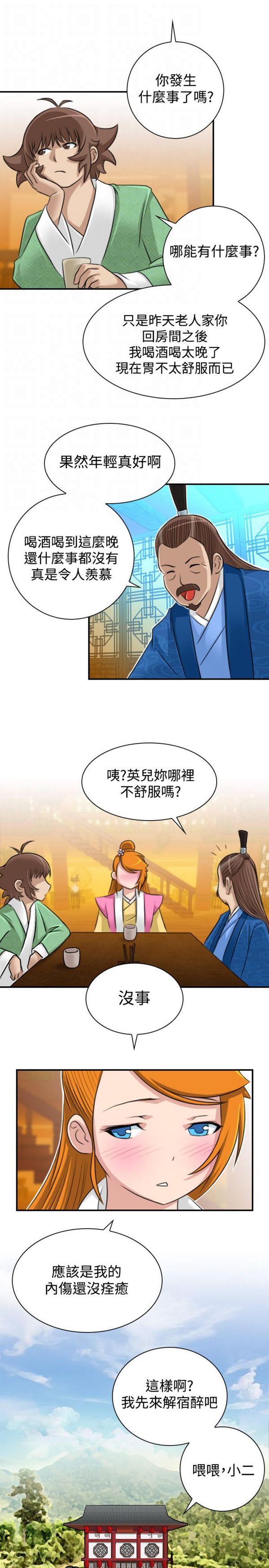 [Manhwa] Sexy masters Fantasy, big breasts#[24P]-11
