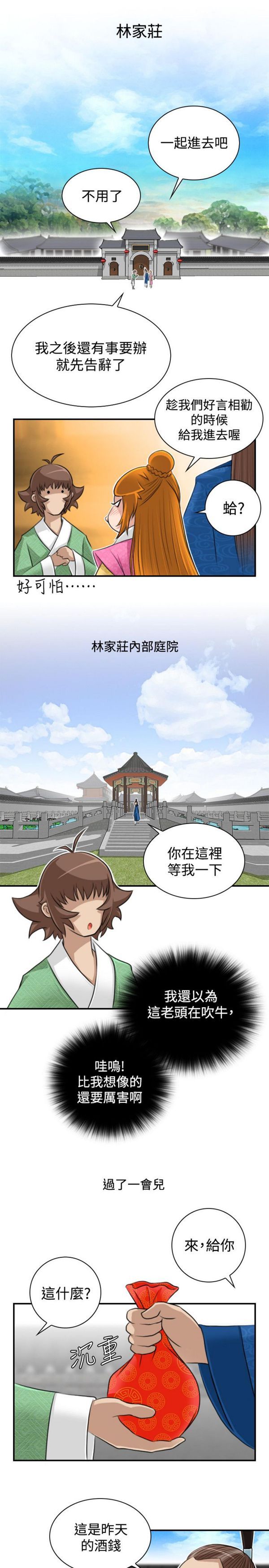 [Manhwa] Sexy masters Fantasy, big breasts#[24P]-13