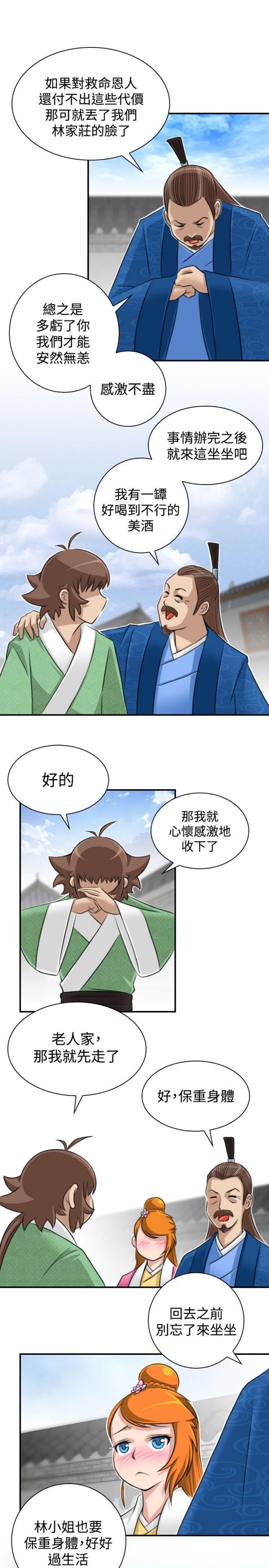 [Manhwa] Sexy masters Fantasy, big breasts#[24P]-15