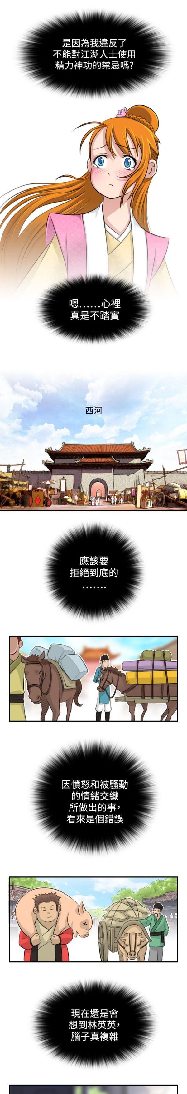 [Manhwa] Sexy masters Fantasy, big breasts#[24P]-19