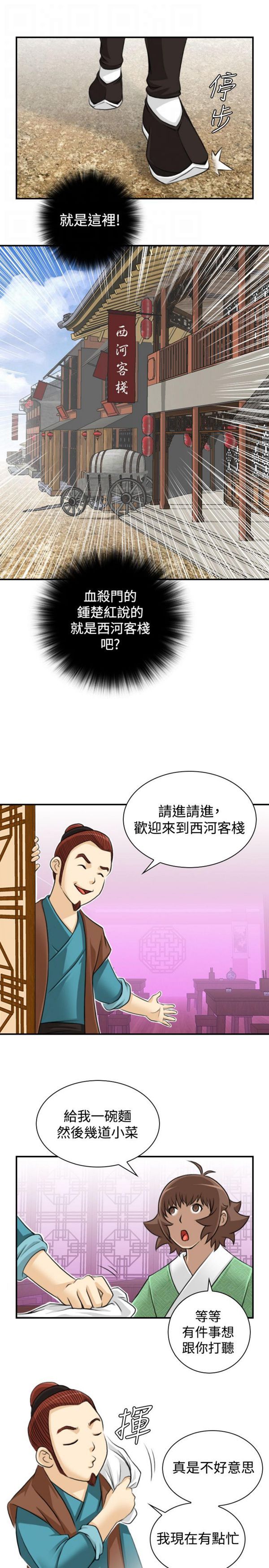 [Manhwa] Sexy masters Fantasy, big breasts#[24P]-21