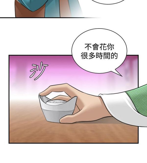 [Manhwa] Sexy masters Fantasy, big breasts#[24P]-22