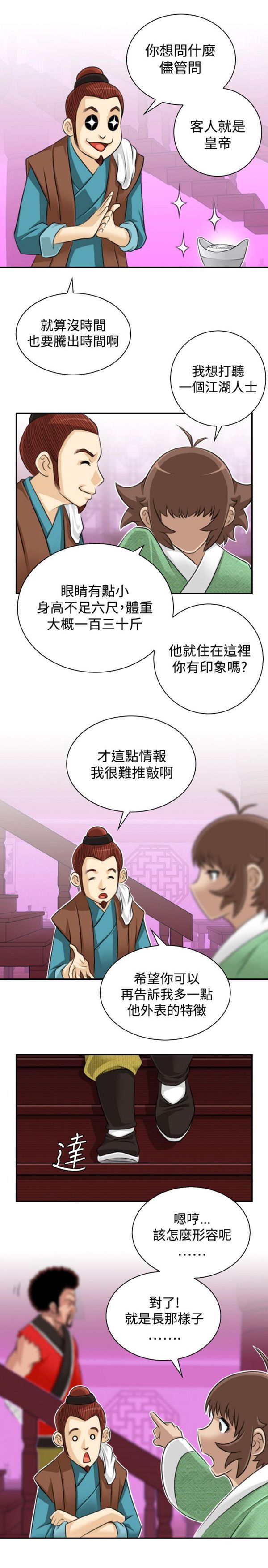 [Manhwa] Sexy masters Fantasy, big breasts#[24P]-23