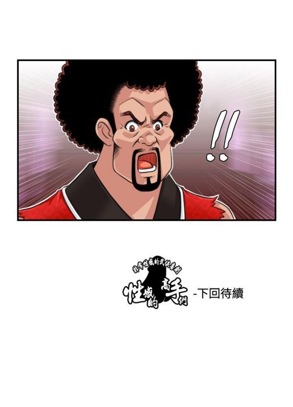 [Manhwa] Sexy masters Fantasy, big breasts#[24P]-24