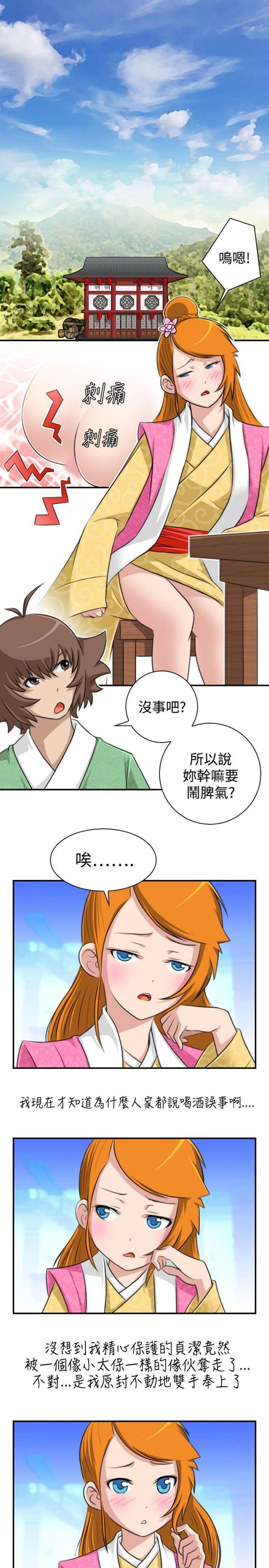 [Manhwa] Sexy masters Fantasy, big breasts#[24P]-3