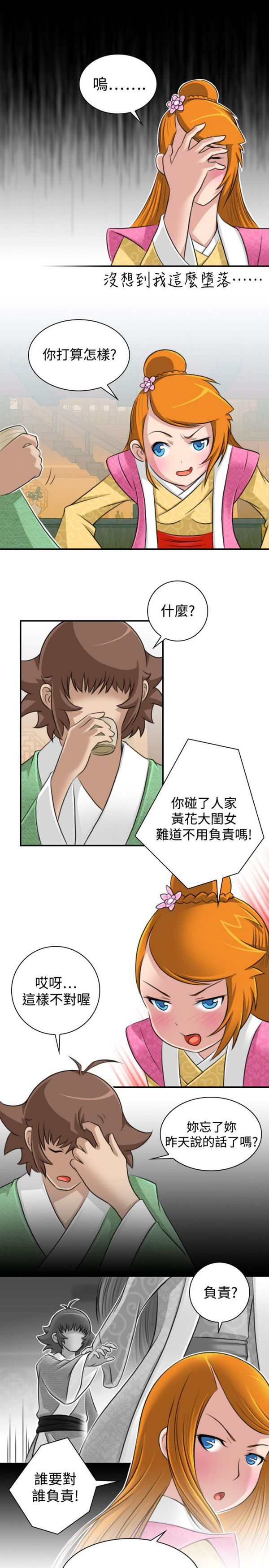 [Manhwa] Sexy masters Fantasy, big breasts#[24P]-7