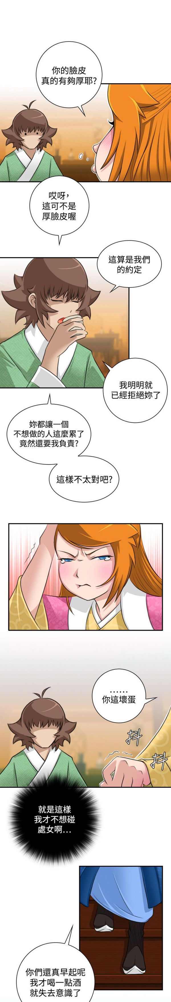 [Manhwa] Sexy masters Fantasy, big breasts#[24P]-9