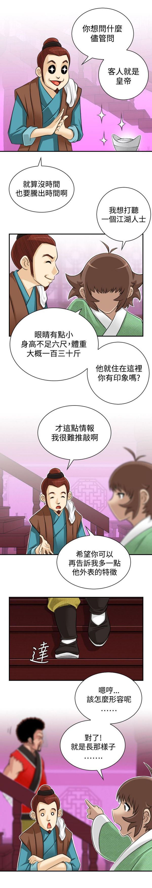 [Manhwa] Sexy masters Fantasy, big breasts#[24P]-1