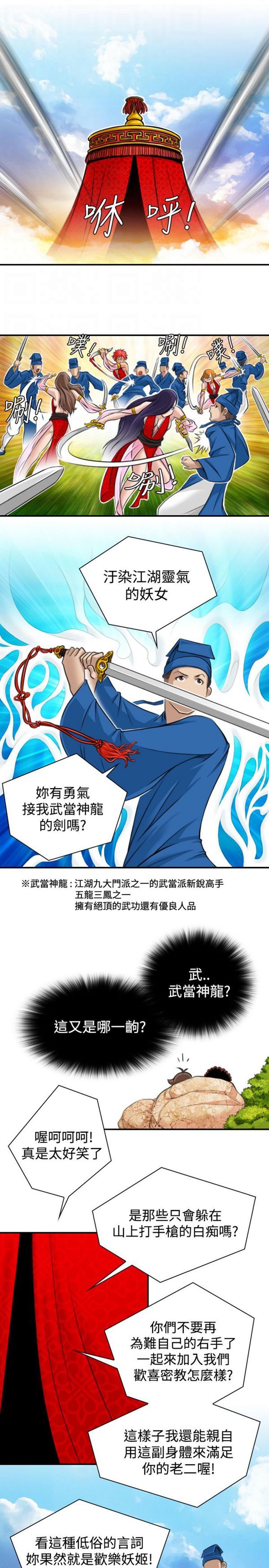 [Manhwa] Sexy masters Fantasy, big breasts#[24P]-11