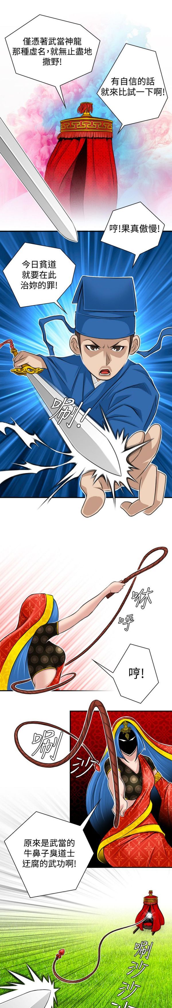 [Manhwa] Sexy masters Fantasy, big breasts#[24P]-13