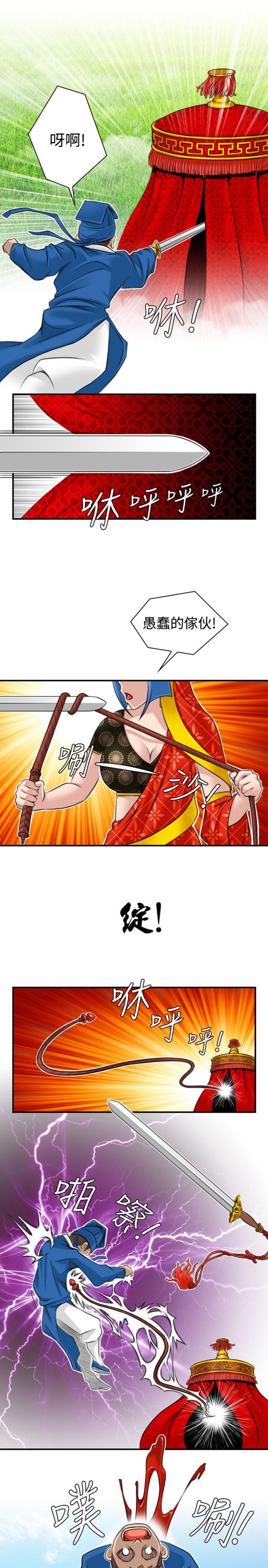 [Manhwa] Sexy masters Fantasy, big breasts#[24P]-19