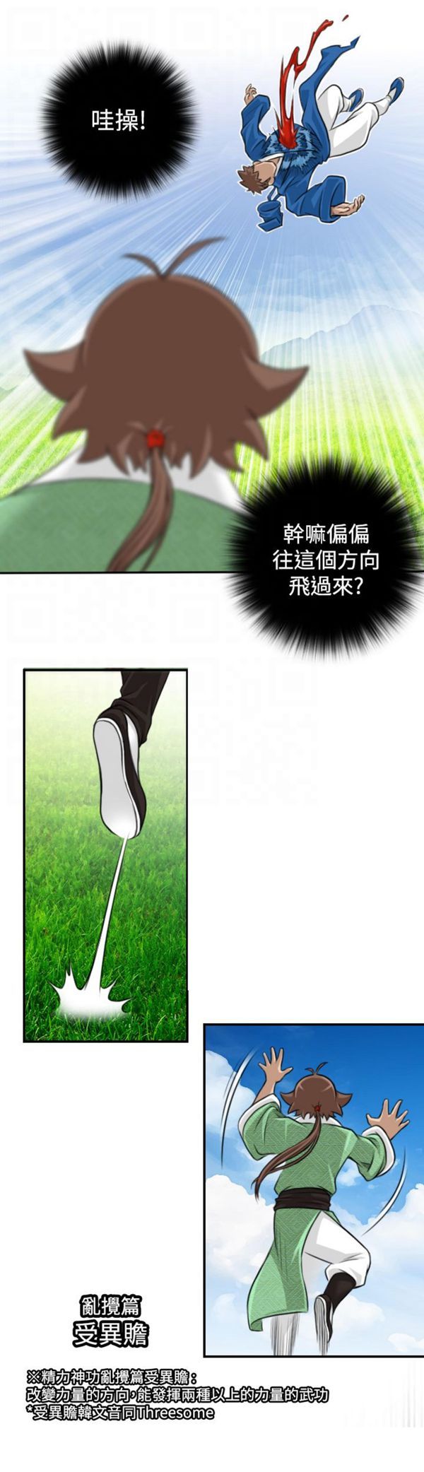 [Manhwa] Sexy masters Fantasy, big breasts#[24P]-21