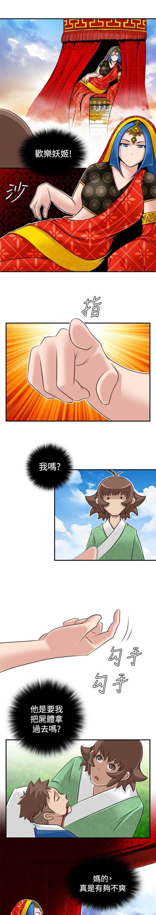 [Manhwa] Sexy masters Fantasy, big breasts#[24P]-23