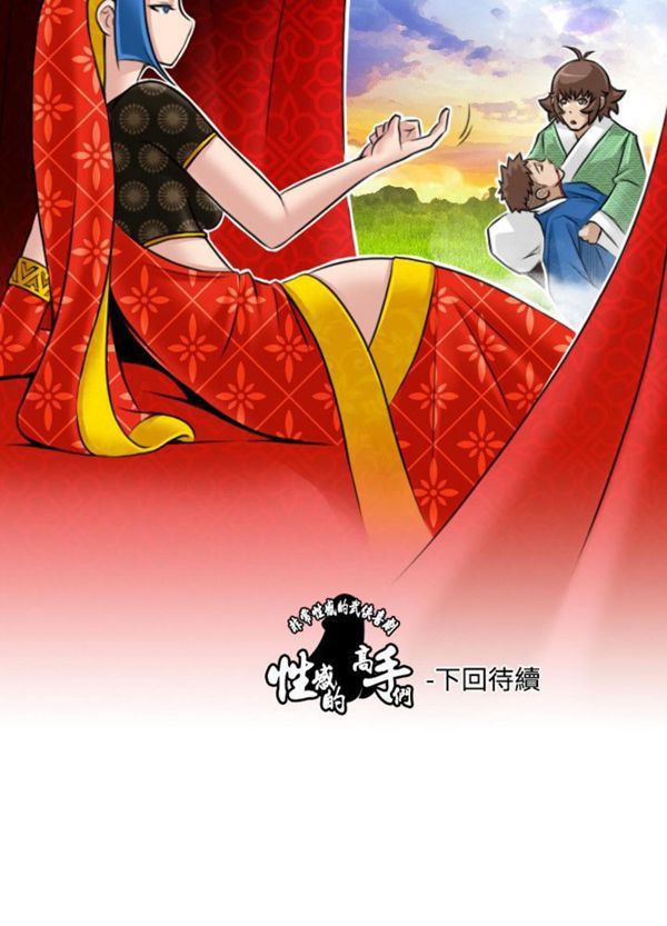 [Manhwa] Sexy masters Fantasy, big breasts#[24P]-24