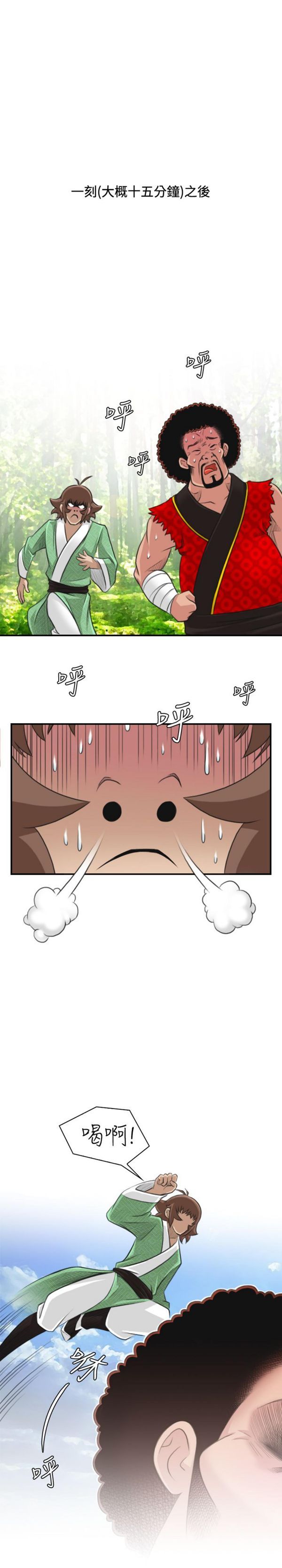 [Manhwa] Sexy masters Fantasy, big breasts#[24P]-4