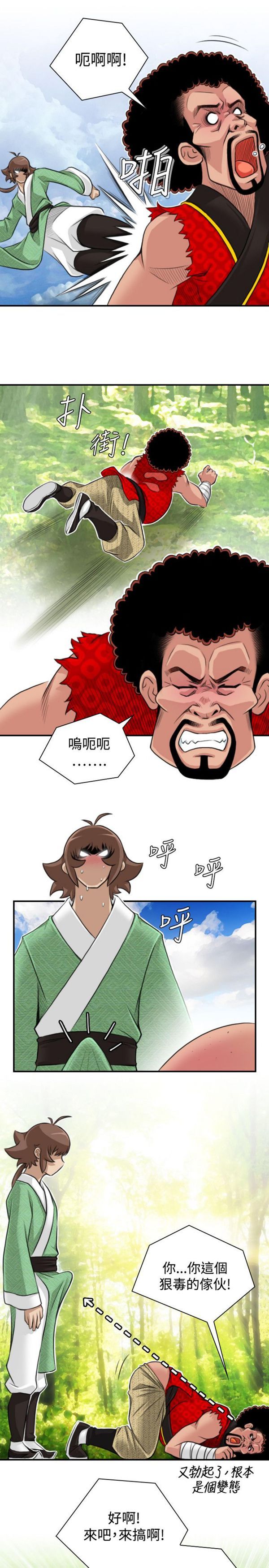 [Manhwa] Sexy masters Fantasy, big breasts#[24P]-5