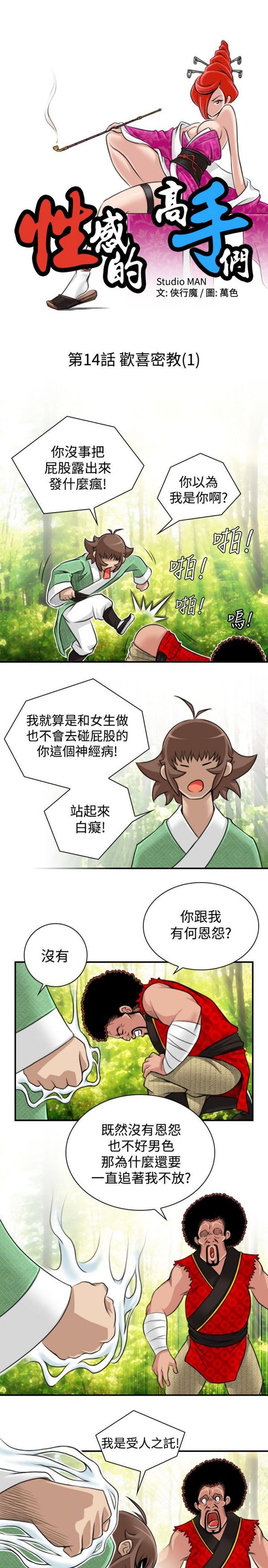 [Manhwa] Sexy masters Fantasy, big breasts#[24P]-7