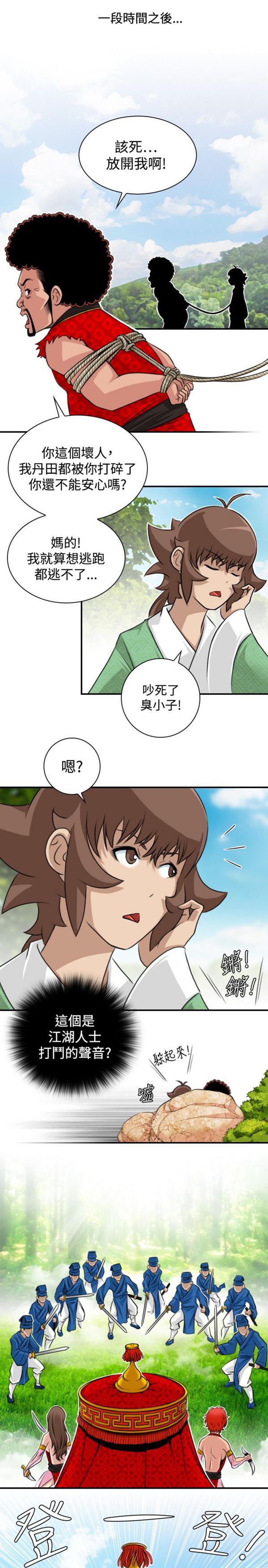 [Manhwa] Sexy masters Fantasy, big breasts#[24P]-9