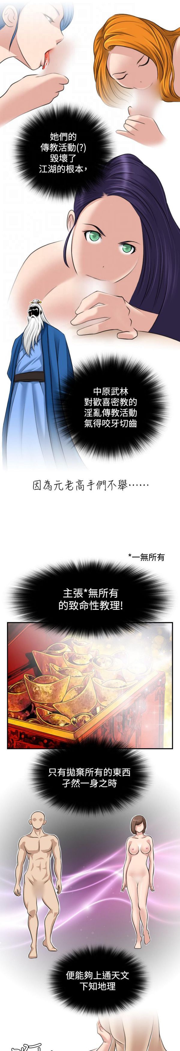 [Manhwa] Sexy masters Fantasy, big breasts#[23P]-11