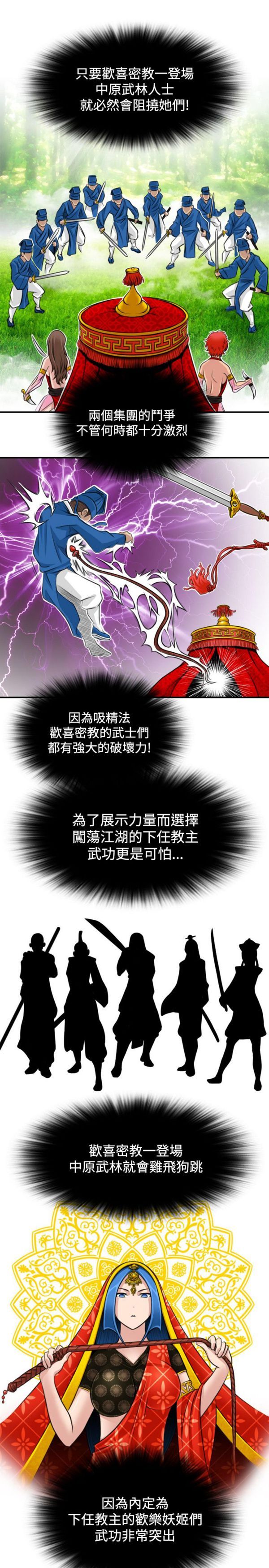 [Manhwa] Sexy masters Fantasy, big breasts#[23P]-15