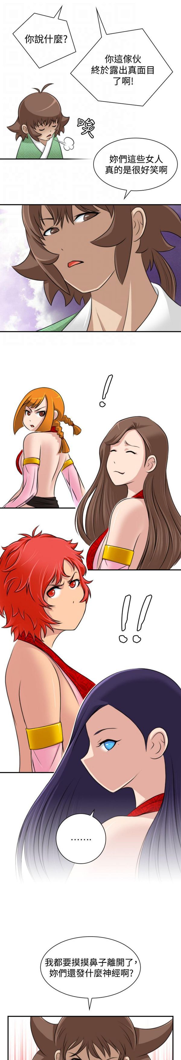[Manhwa] Sexy masters Fantasy, big breasts#[23P]-20
