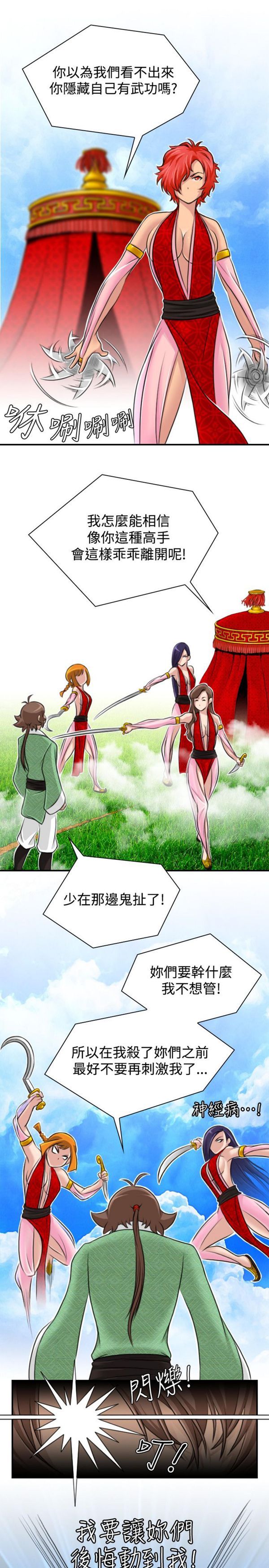 [Manhwa] Sexy masters Fantasy, big breasts#[23P]-22