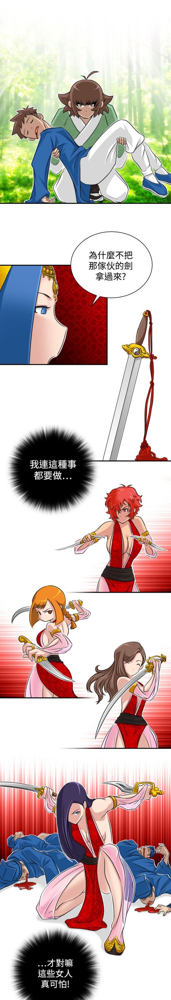 [Manhwa] Sexy masters Fantasy, big breasts#[23P]-3