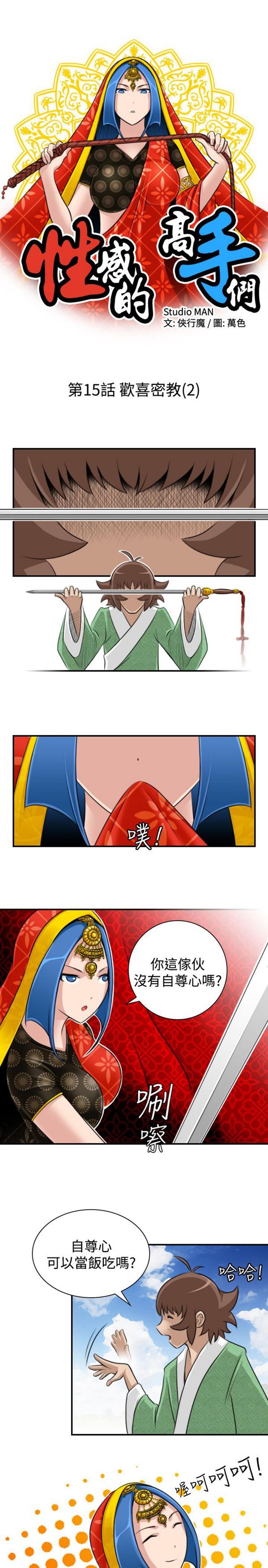 [Manhwa] Sexy masters Fantasy, big breasts#[23P]-5