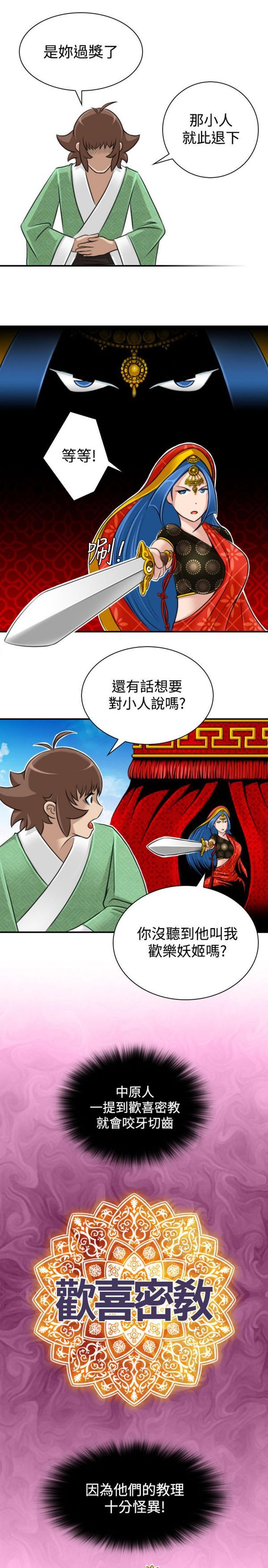 [Manhwa] Sexy masters Fantasy, big breasts#[23P]-7