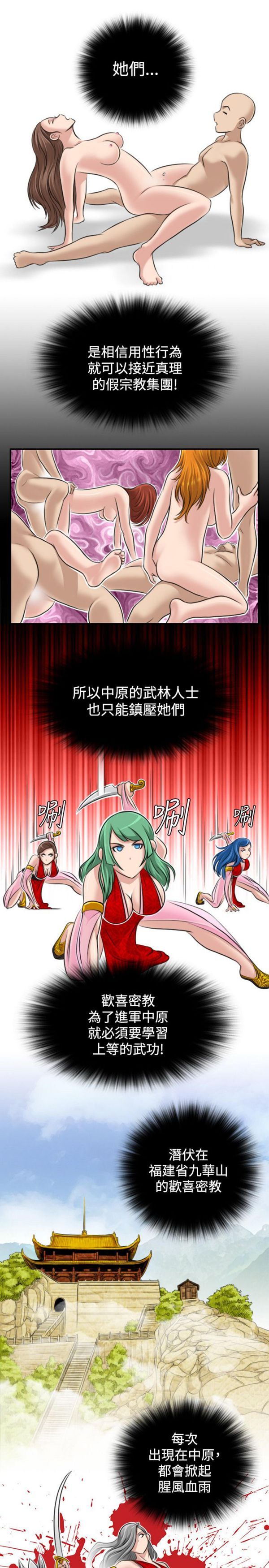 [Manhwa] Sexy masters Fantasy, big breasts#[23P]-9