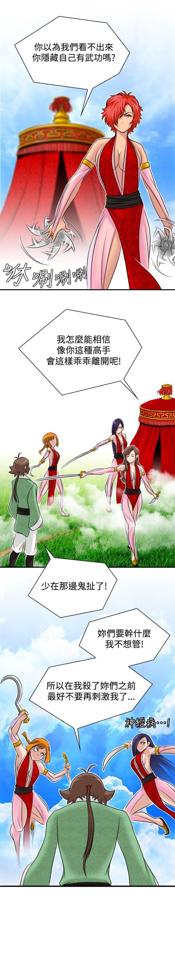 [Manhwa] Sexy masters Fantasy, big breasts#[19P]-1