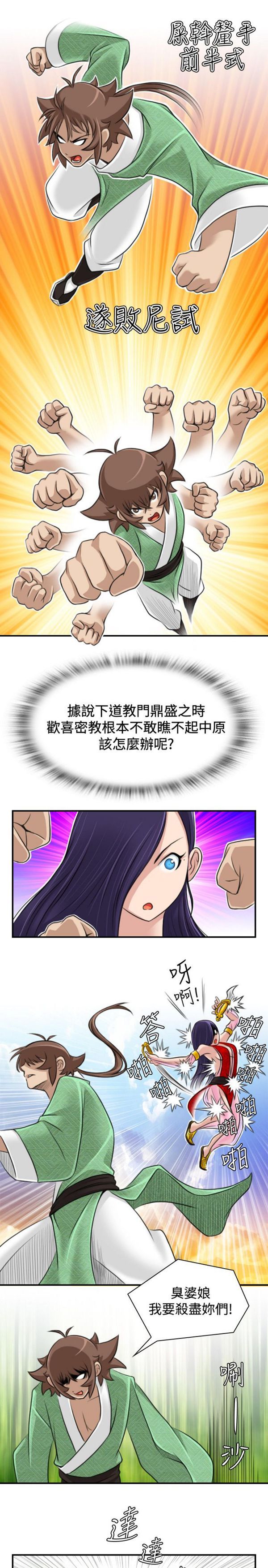 [Manhwa] Sexy masters Fantasy, big breasts#[19P]-12