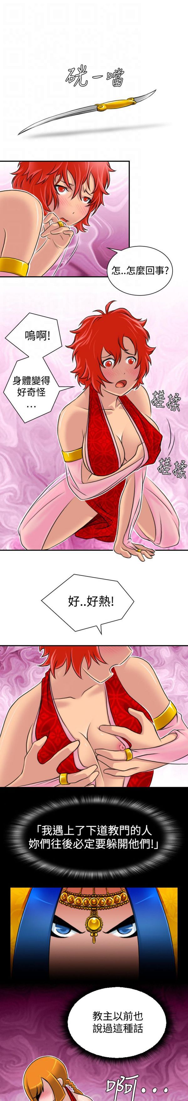 [Manhwa] Sexy masters Fantasy, big breasts#[19P]-18