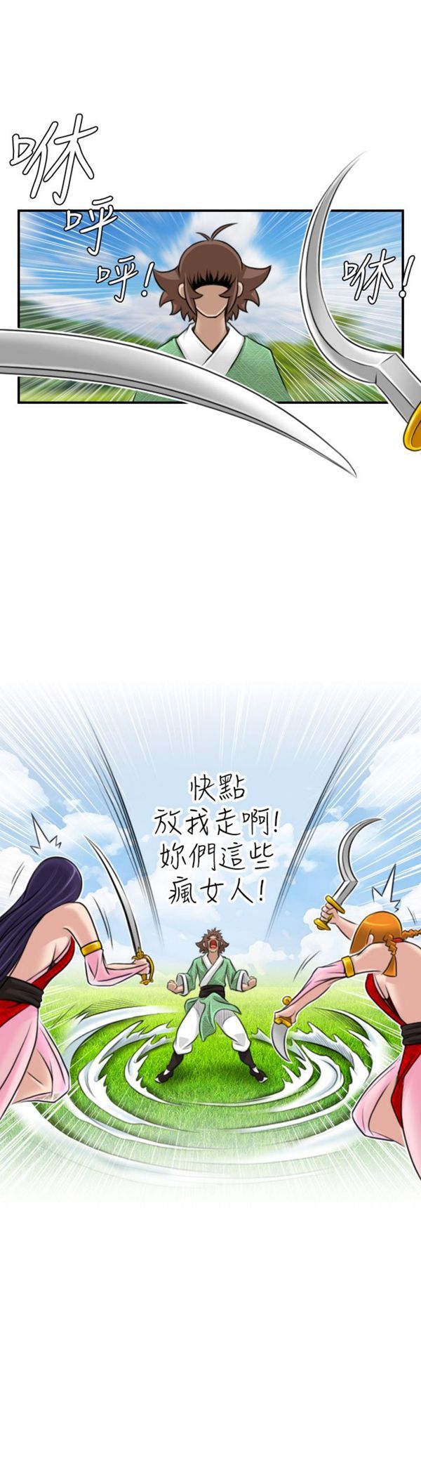[Manhwa] Sexy masters Fantasy, big breasts#[19P]-2