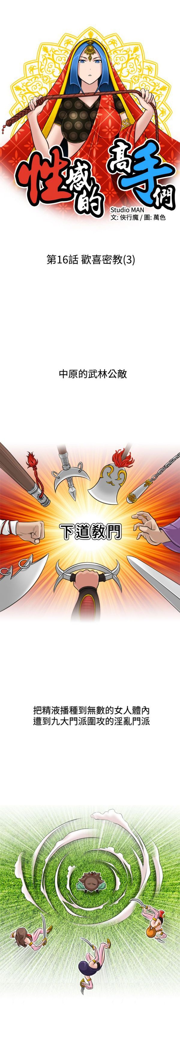 [Manhwa] Sexy masters Fantasy, big breasts#[19P]-3
