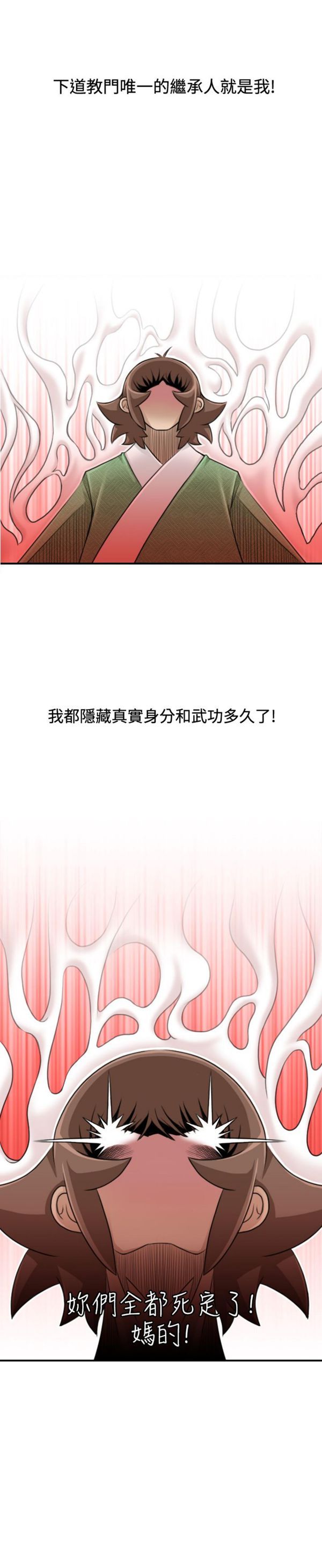 [Manhwa] Sexy masters Fantasy, big breasts#[19P]-4