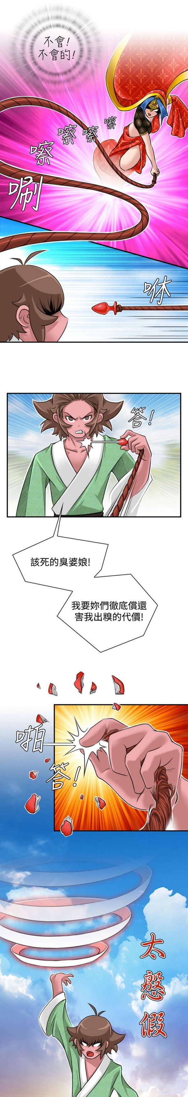 [Manhwa] Sexy masters Fantasy, big breasts#[19P]-6