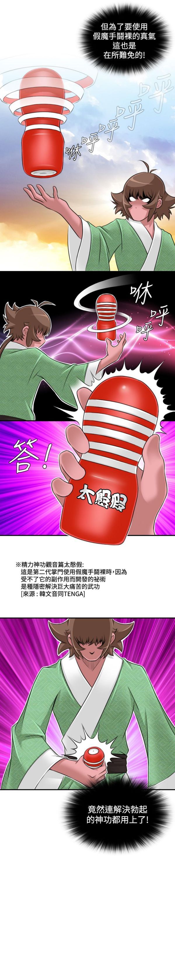 [Manhwa] Sexy masters Fantasy, big breasts#[19P]-8