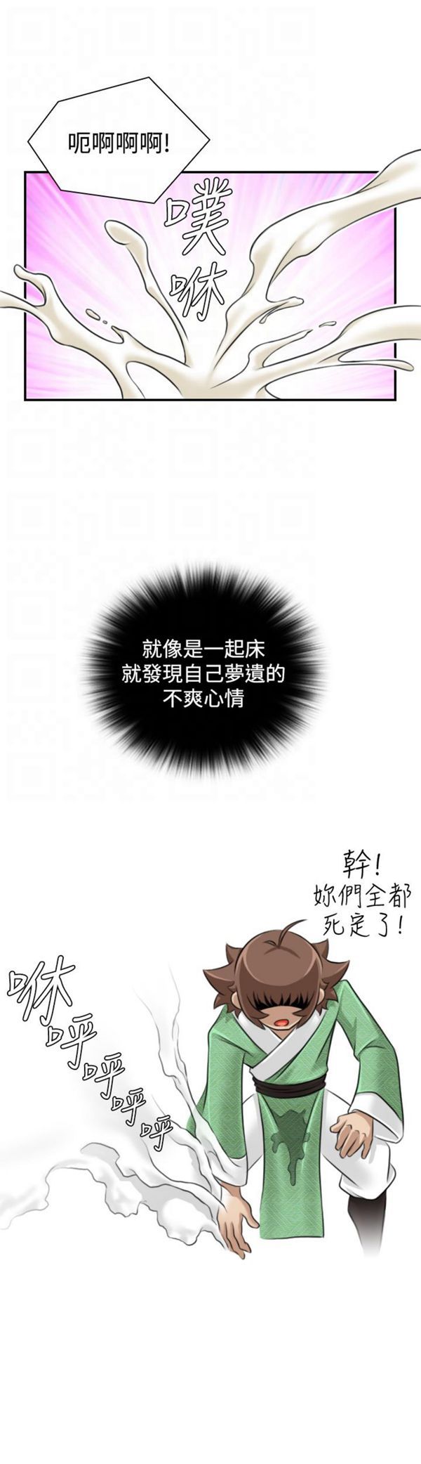 [Manhwa] Sexy masters Fantasy, big breasts#[19P]-9