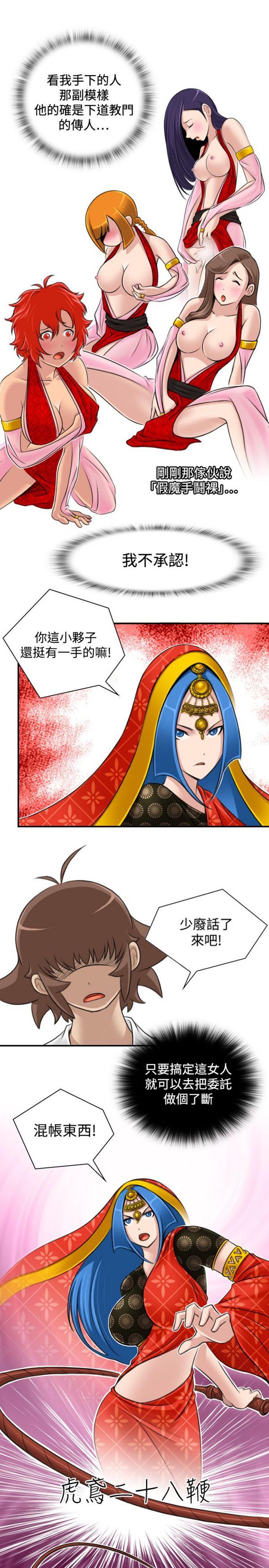 [Manhwa] Sexy masters Fantasy, big breasts#[26P]-1