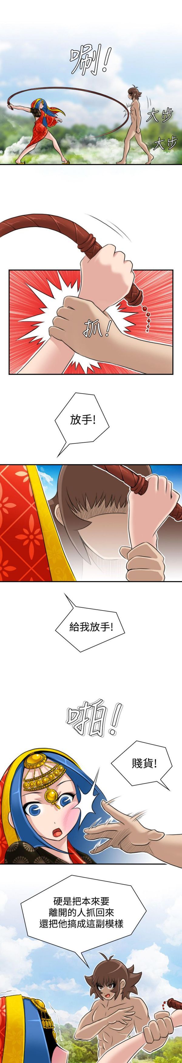 [Manhwa] Sexy masters Fantasy, big breasts#[26P]-19