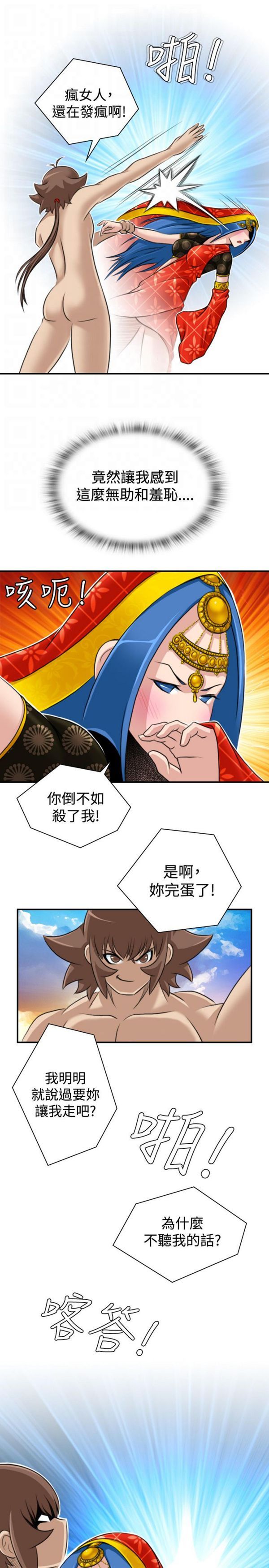 [Manhwa] Sexy masters Fantasy, big breasts#[26P]-21