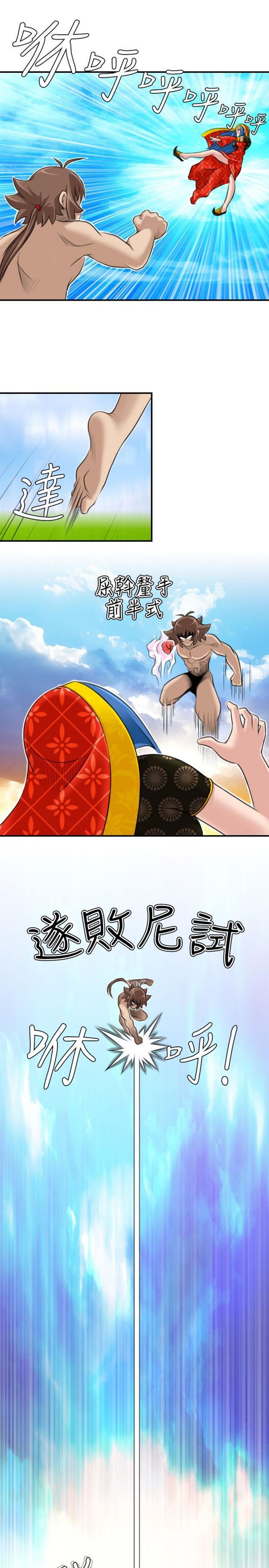 [Manhwa] Sexy masters Fantasy, big breasts#[26P]-23