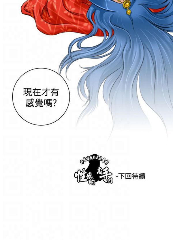 [Manhwa] Sexy masters Fantasy, big breasts#[26P]-26