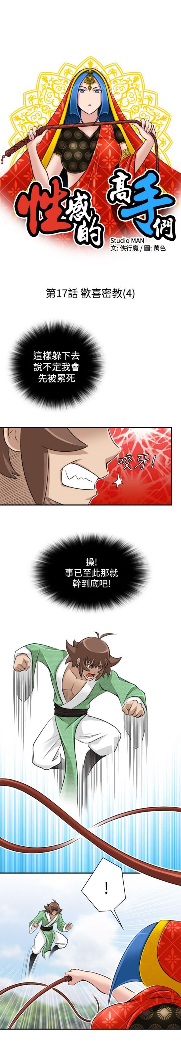 [Manhwa] Sexy masters Fantasy, big breasts#[26P]-5
