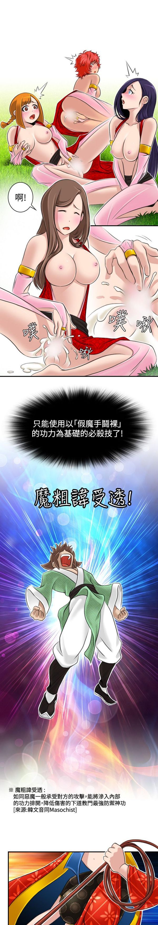 [Manhwa] Sexy masters Fantasy, big breasts#[26P]-7