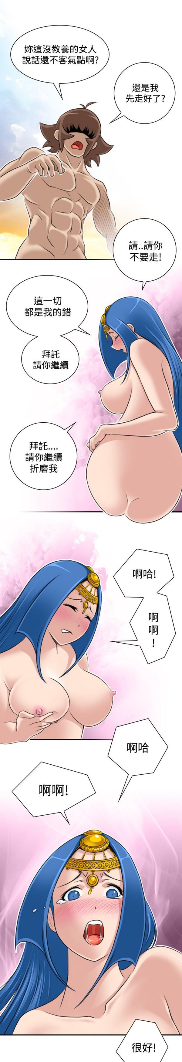[Manhwa] Sexy masters Fantasy, big breasts#[26P]-15