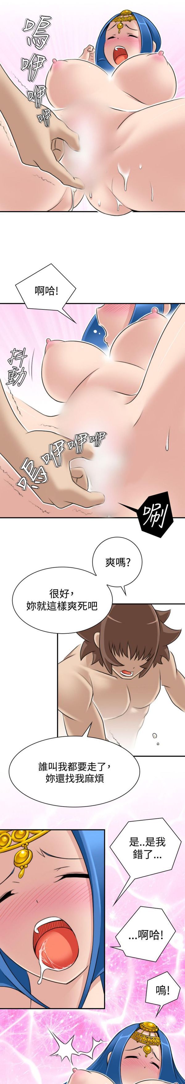 [Manhwa] Sexy masters Fantasy, big breasts#[26P]-7