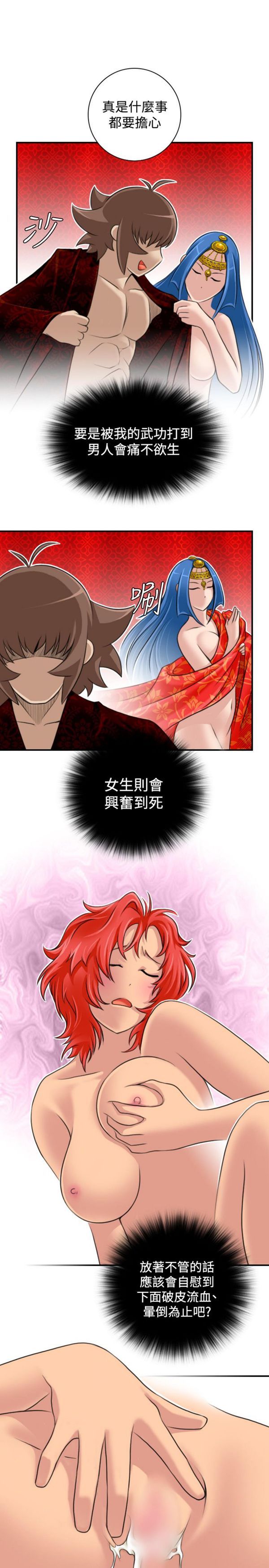 [Manhwa] Sexy masters Fantasy, big breasts#[20P]-13